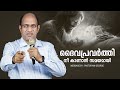 ദൈവ പ്രവർത്തി നീ കാണാൻ സമയമായി | Sermon by Pastor Ani George