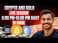 Crypto Trading LIVE: BTC Live Trading Bitcoin Analysis | 17 FEB #crypto #bitcoin #btc