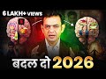 ऐसे सोचना शुरू करो  - 2026 बदल जाएगी! Power of Positive Thinking | Sonu Sharma