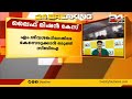 ലൈഫ് മിഷൻ കേസ്; എം ശിവശങ്കറിനെതിരെ കേസെടുക്കാൻ ഒരുങ്ങി സിബിഐ | 24 NEWS