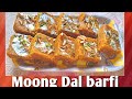 Moong Dal barfi recipe- Rakshabandhan Special recipes- Dal barfi recipe - moong ki Dal ki barfi