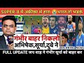 SA से हार के बाद Jay Shah का बड़ा एक्शन! Gautam Gambhir आउट, SKY, Abhishek, Dube पर बड़ा ऐलान