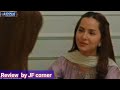 Sara Aapi Episode 29 [Eng Sub] Savera Nadeem - Sami Khan - Sidra Niazi | Review in urdu