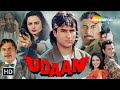 पिता की मौत का बदला | UDAAN Full Movie | Rekha, Saif Ali Khan, Annu Kapoor