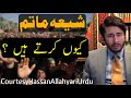 Shia Matam kyun karty Hain ? #CourtesyHassanAllahyariUrdu#ishq_e_aza#hassanallahyariurdu