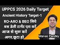UPPCS 2026 Daily Target|Ancient History Target-1|RO-ARO \u0026 BEO लिये बस डेली टार्गेट पूरा करे#youtube