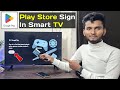 TV Play Store | Play Store TV | Tvplay | Play Store | TV Mein Play Store Kaise Download Karen