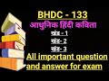 BHDC - 133 Modern Hindi Poetry | Volume - 1 Volume - 2 Volume - 3 | All important question and an...