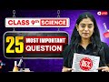 Class 9th Science Most Important Questions By Samridhi Ma'am | One Shot | Race Series 2026