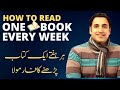 Who Is Shahrukh Nadeem aka Book Buddy - My Reading Journey - Mission Read Pakistan