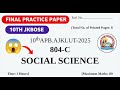jkbose class 10th social science paper 2025 😱| final practice paper | sst most important questions