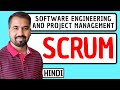 Scrum Explained in Hindi l Software Engineering and Project Management Course