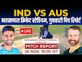 IND vs AUS T20I Pitch Report: Barsapara Cricket Stadium Guwahati pitch report, Guwahati Pitch Report