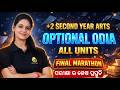 +2 Second Year Arts Optional Odia ||  All Unit  Final Marathon Class || CHSE 2026 Preparation