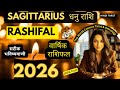 Sagittarius Horoscope Yearly Prediction 2026 ♐धनु राशि वार्षिक राशिफल 2026💞Dhanu Rashifal 2026