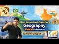 Class 10 Geography Most Important Questions | Urdu Medium | Maharashtra Board 2026