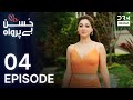 Turkish Drama in Urdu | Husn Beparwah | Episode 04 | The Beauty Inside | UF1O