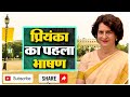 लोकसभा में प्रियंका की हुंकार: जाति जनगणना, आरक्षण और संविधान पर प्रियंका का तीखा वार ।