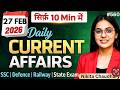 27 February 2026 | 10 Questions in 10 Minutes | Current Affairs| Exam Journey
