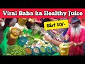 जड़ीबूटी King Selling सबसे Healthy Juice of India😱😱 Indian Street Food | Viral Baba Juice New Delhi