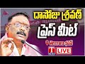LIVE : MLC Dasoju Sravan And Others Press Meet | Telangana Bhavan | T News