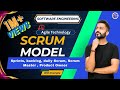 SCRUM Model in Software Engineering | Agile Technology