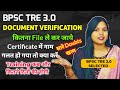 BPSC TRE 3.0 DOCUMENT VERIFICATION 🔥| सारे Doubts खत्म | DV से लेकर Joining तक कितने files बनाना है