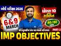 Std 10 Maths MOST IMP Objectives | Ch 8 to 14 IMP MCQ | Board Exam 2026 | Gujarati Medium 💯|Vidyakul