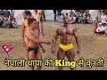 इसके साथ कुश्ती लड़ नेपाली तब पता चलेगा //Deva thapa pehlwan nepal