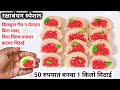 फक्त 2 साहित्यामध्ये बनवा झटपट नवीन प्रकारची मिठाई 😃 raksha bandhan special mithai | raksha bandhan