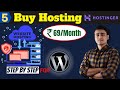 How to Buy Hosting from Hostinger | Hostinger Hosting Setup | Hosting Kaise Kharide