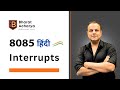 8085 Hindi | Interrupts | TRAP, RST 7.5, RST 6.5, RST 5.5, INTR, INTA | Bharat Acharya Education