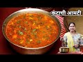 झणझणीत कटाची आमटी | ह्या होळी/शिमग्याला ही पद्धत वापरून येळवणीची आमटी नक्की करून बघा | Katachi aamti