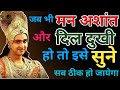 Man ko shanti aur sukun dene wala video | Amazing quotes and thoughts Best Motivational speech Hindi
