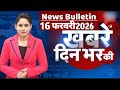 15 फरवरी 2026 | Aaj Ki 25 Sabse Badi Khabrein | Breaking News Today  |