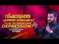 How to overcome depression? | English/Malayalam christian message | Pr. Tijo Thomas