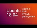 تثبيت خادم ويب ubuntu 18.04 (apache - mysql - php - phpmyadmin)