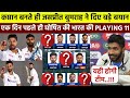 कप्तान बनते ही Jasprit Bumrah ने घोषित की भारत की Playing 11 | IND vs ENG 5th Test Playing 11
