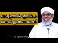കേരളത്തിൽ ഇസ്ലാം വന്നത്....