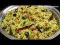 Pulihora (Tamarind Rice Recipe) How to make tamarind rice