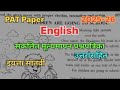 Std 7 English PAT Paper 2025 | इयत्ता सातवी इंग्रजी पॅट पेपर | 7th First Semester Exam Paper English