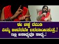 ಈ ಚಿಕ್ಕ ರೆಮಿಡಿ ನಿಮ್ಮ ಜೀವನವೇ ಬದಲಾಯಿಸುತ್ತೆ..! || ಇಲ್ಲಿ ಅಸಾಧ್ಯವೂ ಸಾಧ್ಯ..!