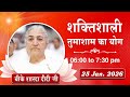 Live : नुमाशाम योग - कमेंट्री के साथ | Evening Meditation | BK Sharda Didi | 25 Jan. 2026 | 6:00 PM