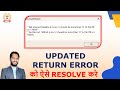 Updated Return error ko kese resolve kare | Net amount payable at sl no. should be more than 0