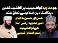 Allama Yaseen Qadri Reply To Mufti Abdul Wahid Qureshi | Shia Vs Sunni Debate / Munazra