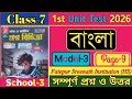 Class 7 proshno bichitra 2026 bengali model 3/proshno bichitra class 7 bengali 1st unit test 2026/