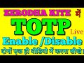 TOTP कैसे बनाये। ZERODHA KITE में totp कैसे Enable करें। ZERODHA में TOTP कैसे disable कैसे करें।