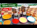 Mixer Grinder Price | Mixer Machine | Grinder Machine Price