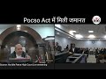 POCSO ACT में मिली जमानत// Hon'ble Patna High Court #courtroomtal #law #lawyer
