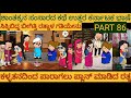 ಶಾಂತಕ್ಕನ ಮನೆ ಕಥೆ |#uttarkarnataka #shantakkacomedy #storyinkannada #Stories in Kannada #moralStories